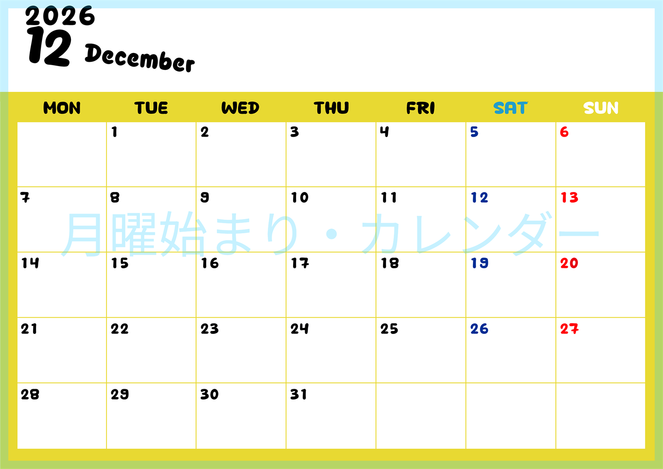 2026年12月横型月曜始まり 書き込みしやすい文字が大きなA4無料シンプルなカレンダー(2026-01111201)