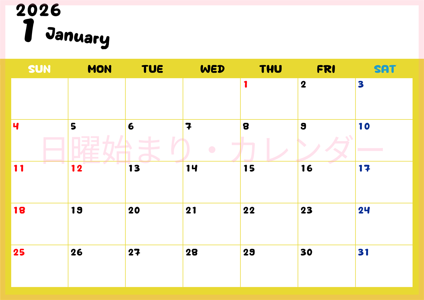 2026年1月横型日曜始まり 書き込みしやすい文字が大きなA4無料シンプルなカレンダー(2026-01110100)