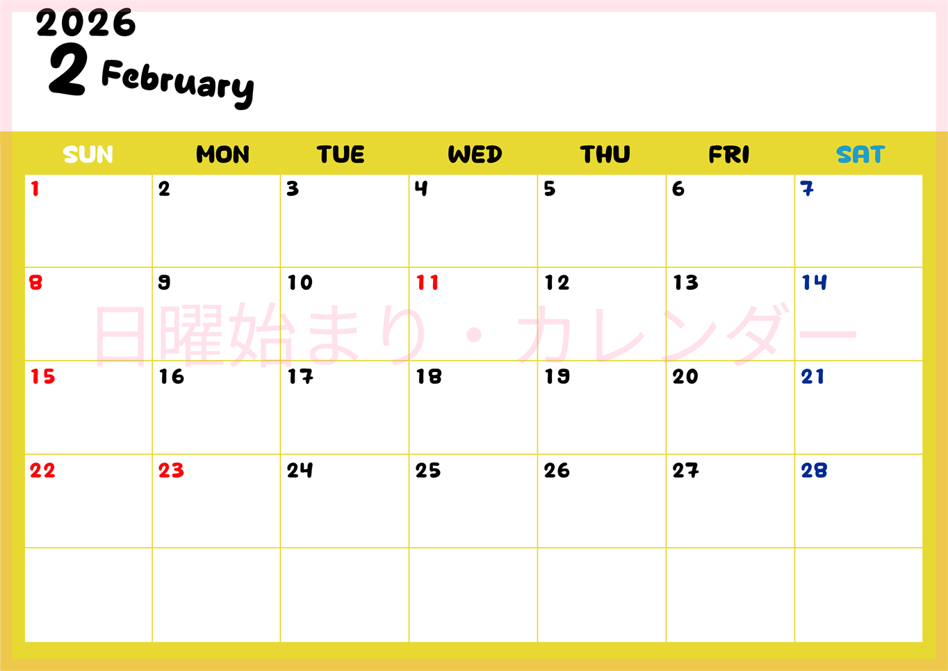 2026年2月横型日曜始まり 書き込みしやすい文字が大きなA4無料シンプルなカレンダー(2026-01110200)