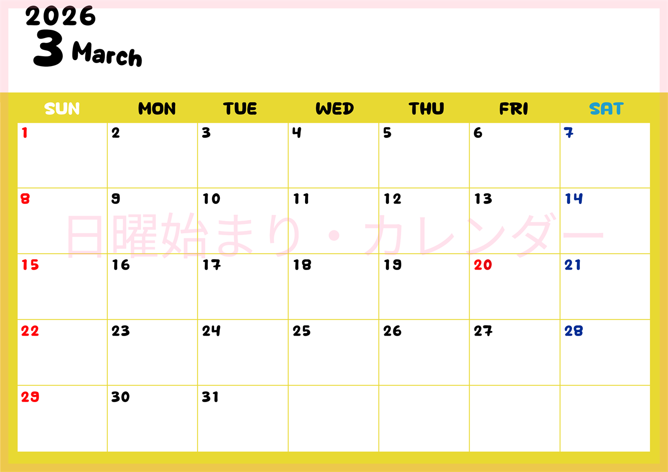 2026年3月横型日曜始まり 書き込みしやすい文字が大きなA4無料シンプルなカレンダー(2026-01110300)