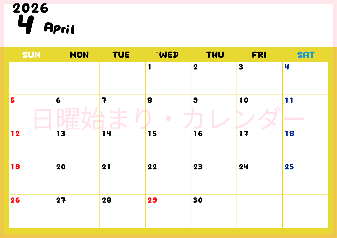 2026年4月横型日曜始まり 書き込みしやすい文字が大きなA4無料シンプルなカレンダー(2026-01110400)