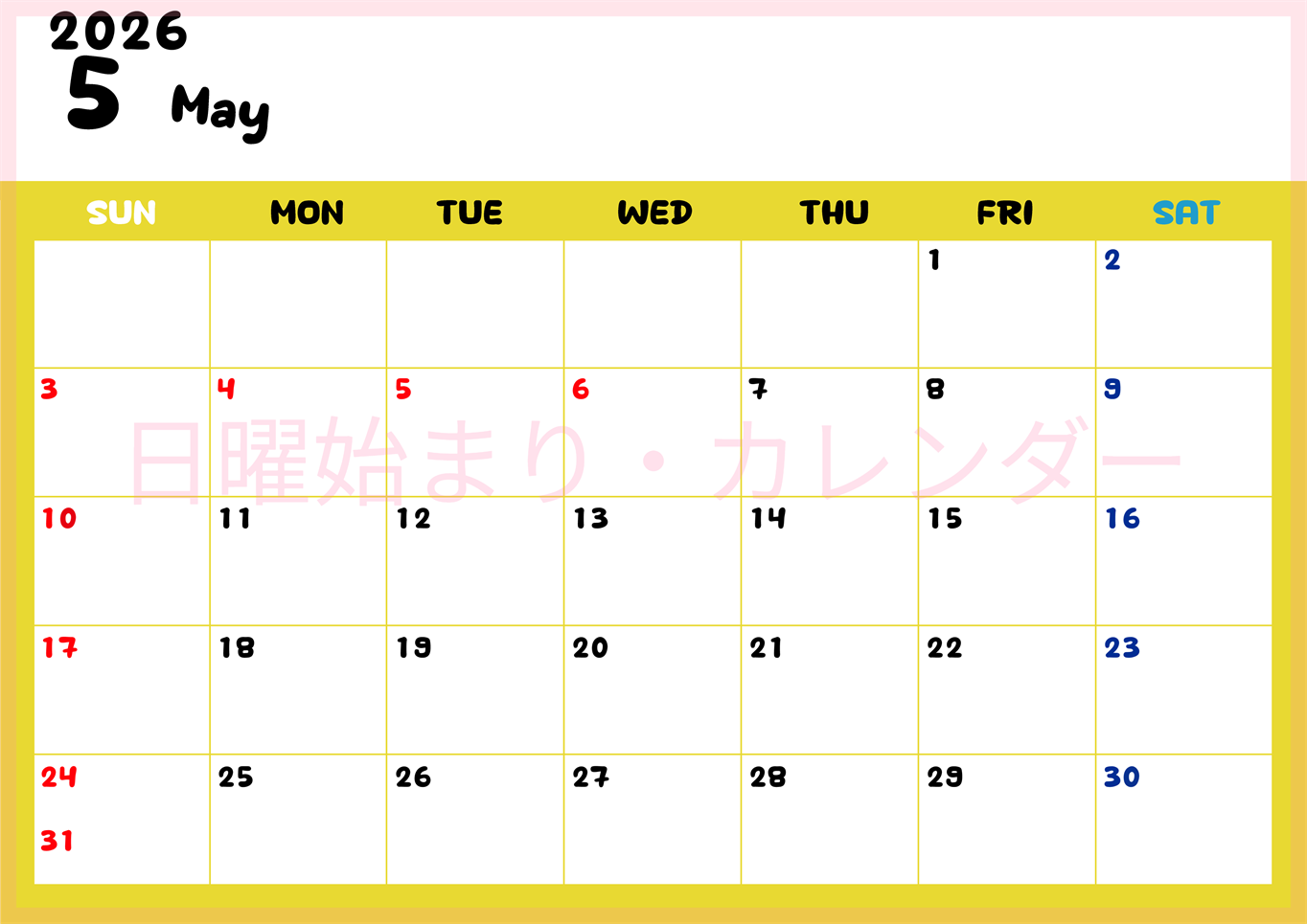 2026年5月横型日曜始まり 書き込みしやすい文字が大きなA4無料シンプルなカレンダー(2026-01110500)