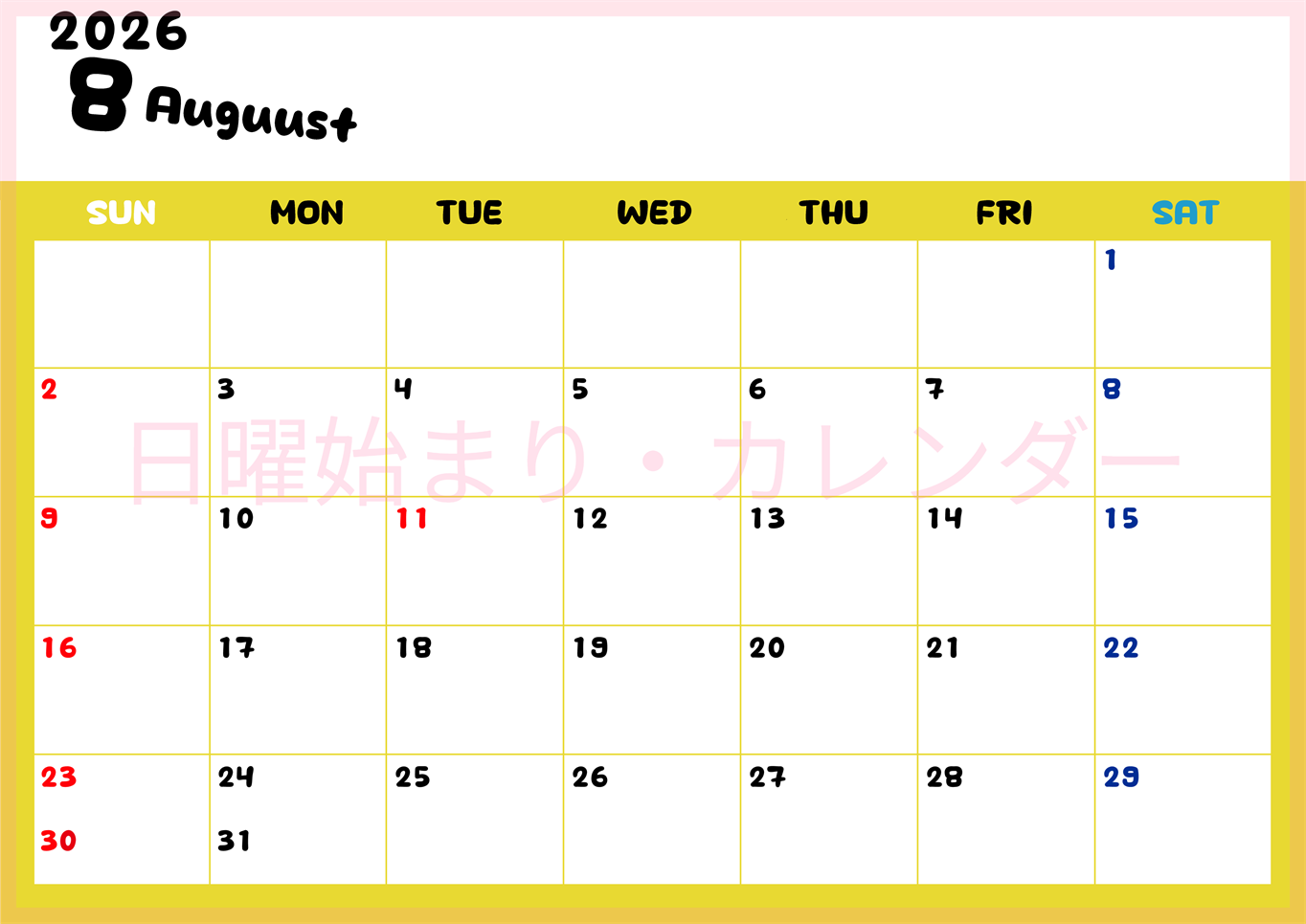 2026年8月横型日曜始まり 書き込みしやすい文字が大きなA4無料シンプルなカレンダー(2026-01110800)