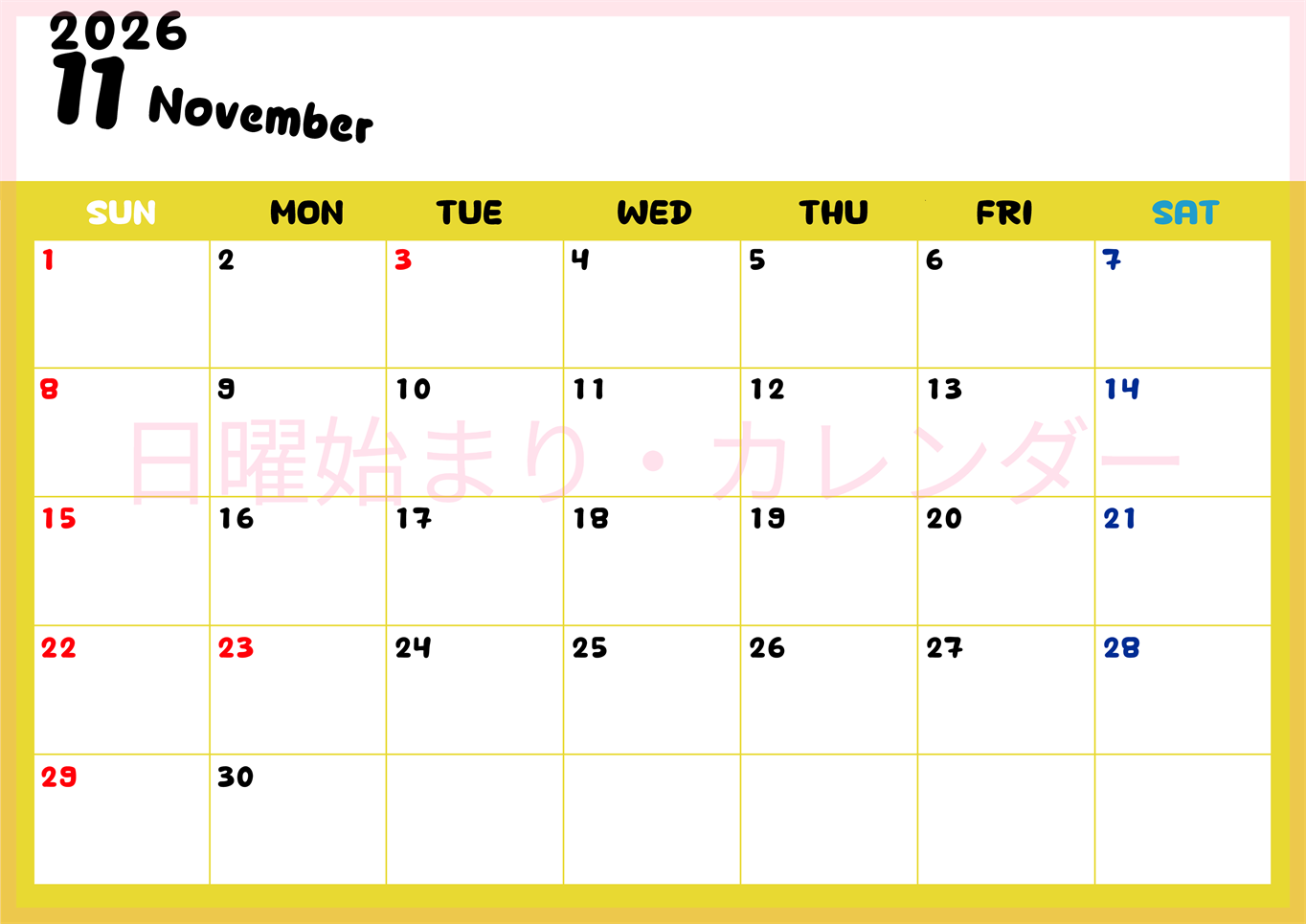 2026年11月横型日曜始まり 書き込みしやすい文字が大きなA4無料シンプルなカレンダー(2026-01111100)
