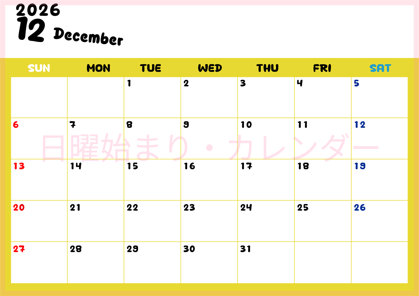 2026年12月横型日曜始まり 書き込みしやすい文字が大きなA4無料シンプルなカレンダー(2026-01111200)