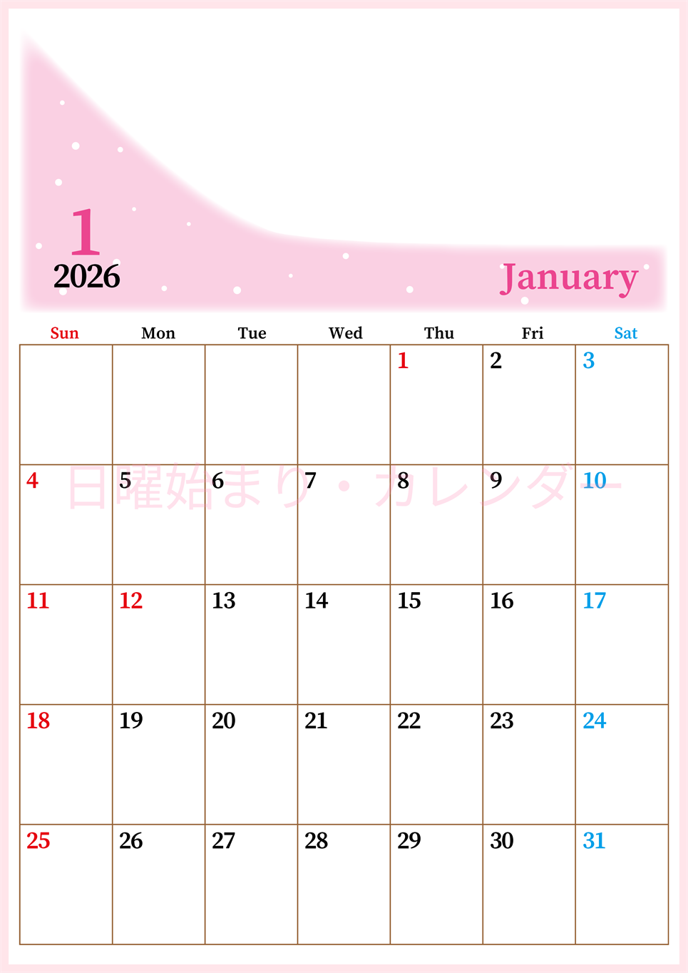 2026年1月縦型日曜始まり 大きい文字が見やすく書き込みも楽なA4無料シンプルカレンダー(2026-01120110)