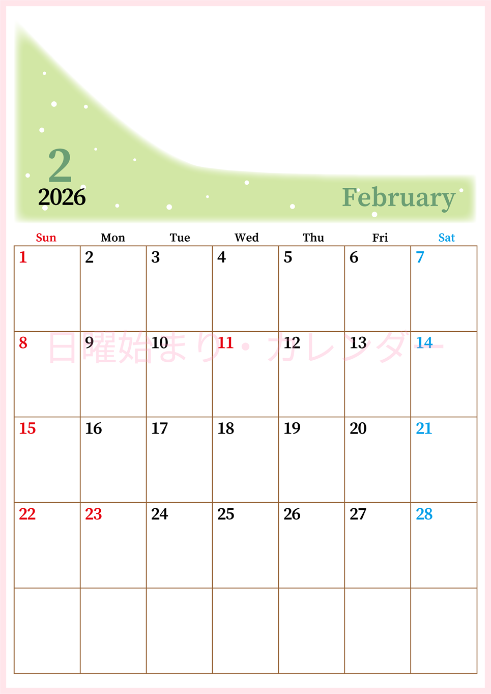 2026年2月縦型日曜始まり 大きい文字が見やすく書き込みも楽なA4無料シンプルカレンダー(2026-01120210)