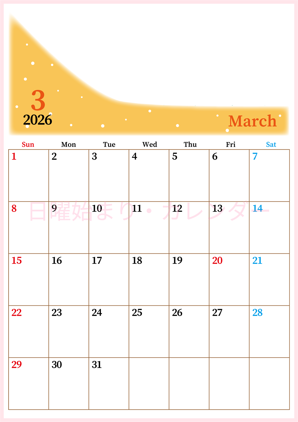 2026年3月縦型日曜始まり 大きい文字が見やすく書き込みも楽なA4無料シンプルカレンダー(2026-01120310)