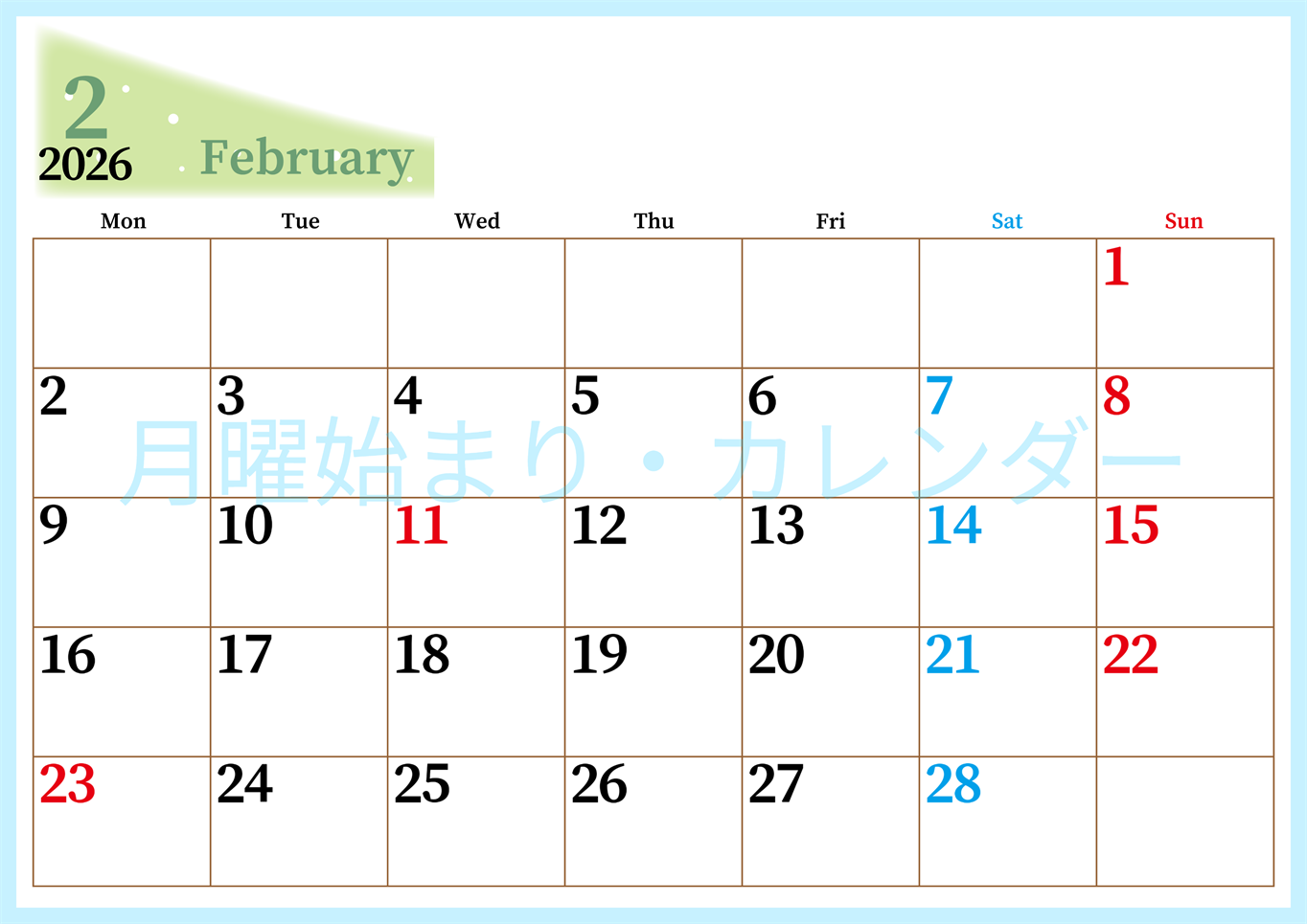 2026年2月横型月曜始まり 大きい文字が見やすく書き込みも楽なA4無料シンプルカレンダー(2026-01120201)