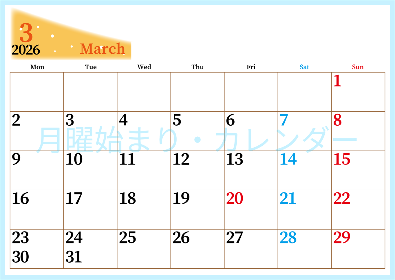 2026年3月横型月曜始まり 大きい文字が見やすく書き込みも楽なA4無料シンプルカレンダー(2026-01120301)