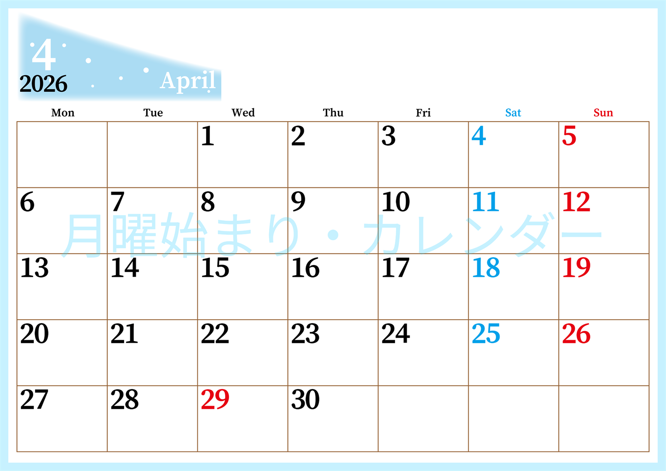 2026年4月横型月曜始まり 大きい文字が見やすく書き込みも楽なA4無料シンプルカレンダー(2026-01120401)