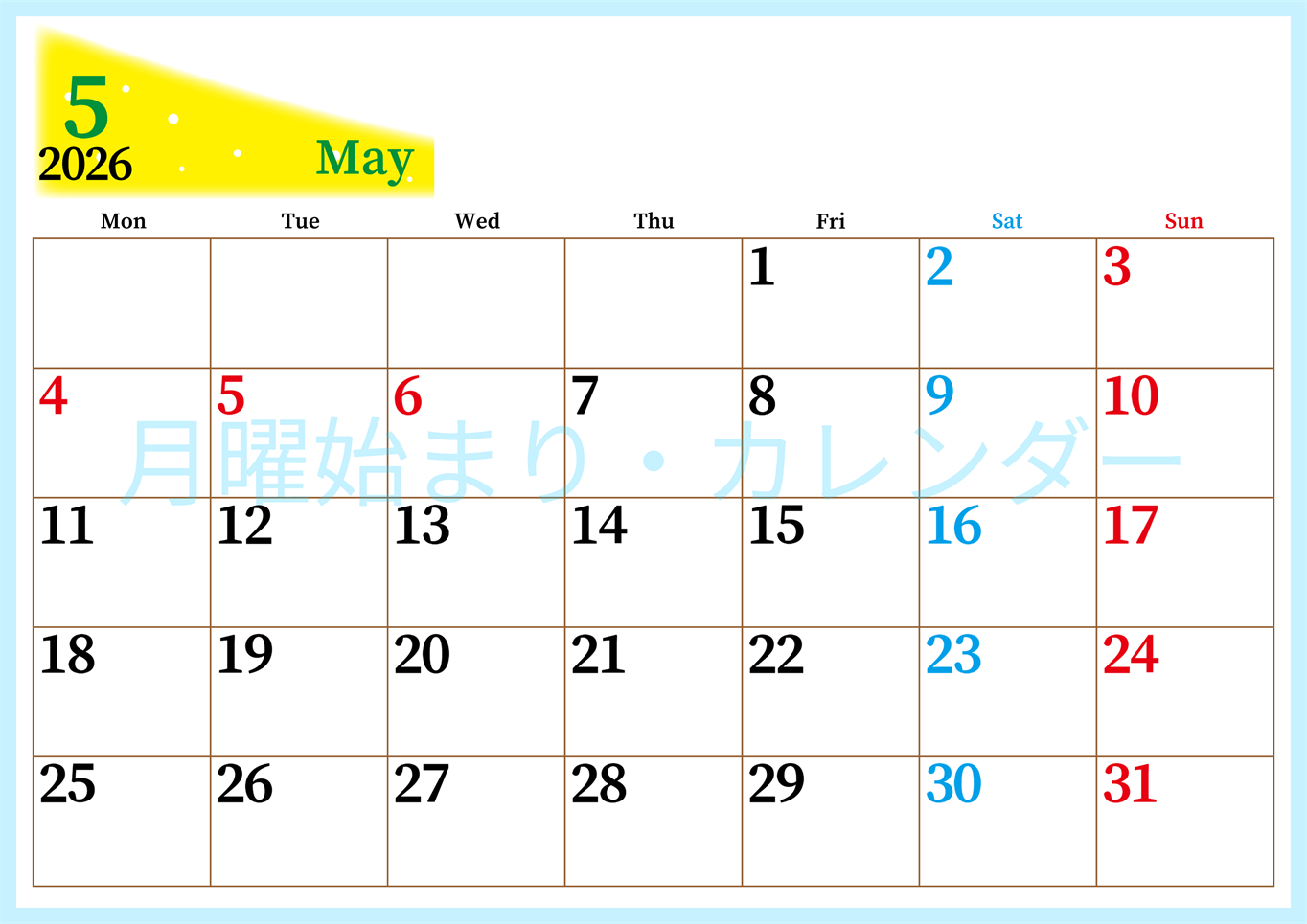2026年5月横型月曜始まり 大きい文字が見やすく書き込みも楽なA4無料シンプルカレンダー(2026-01120501)