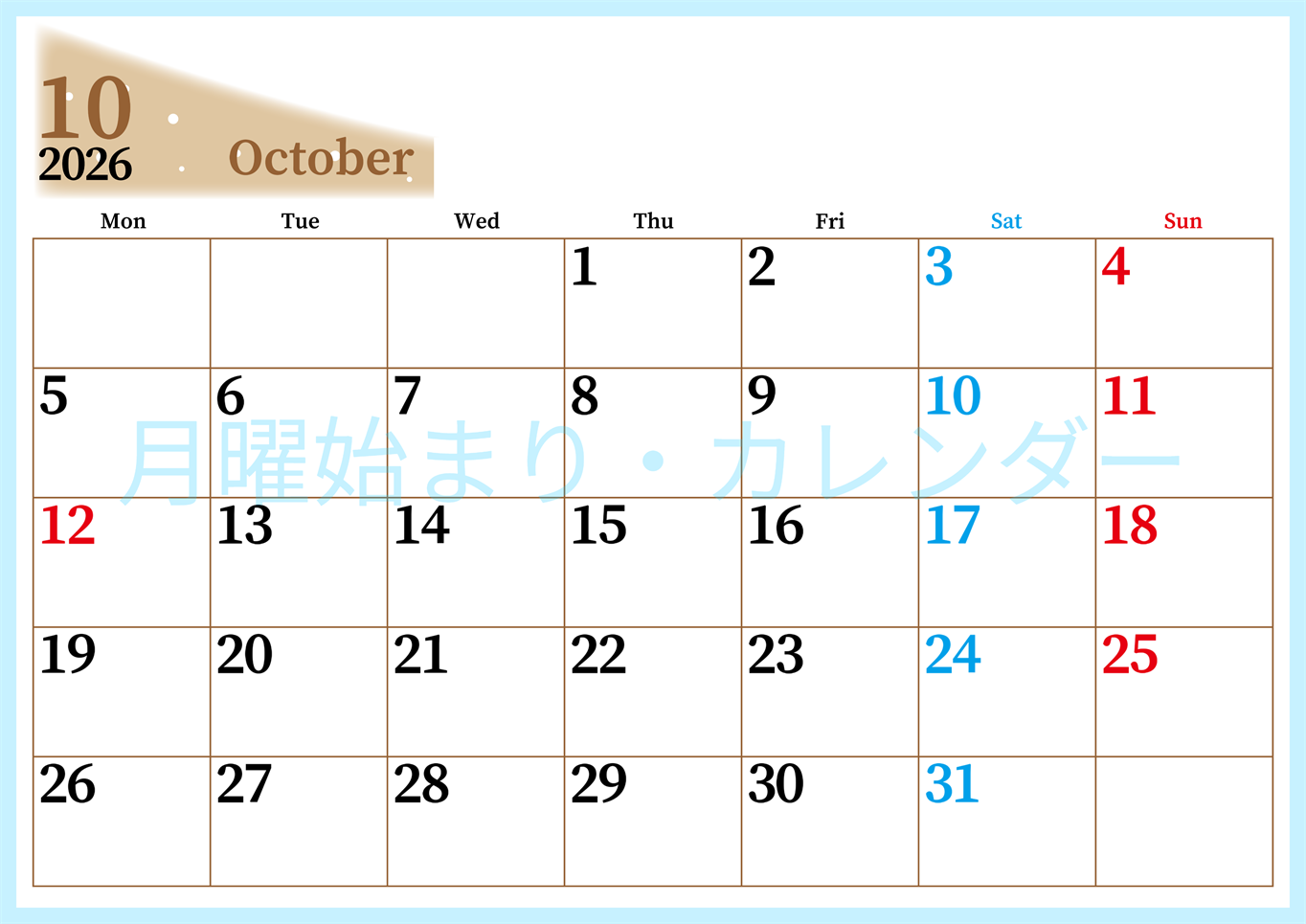 2026年10月横型月曜始まり 大きい文字が見やすく書き込みも楽なA4無料シンプルカレンダー(2026-01121001)