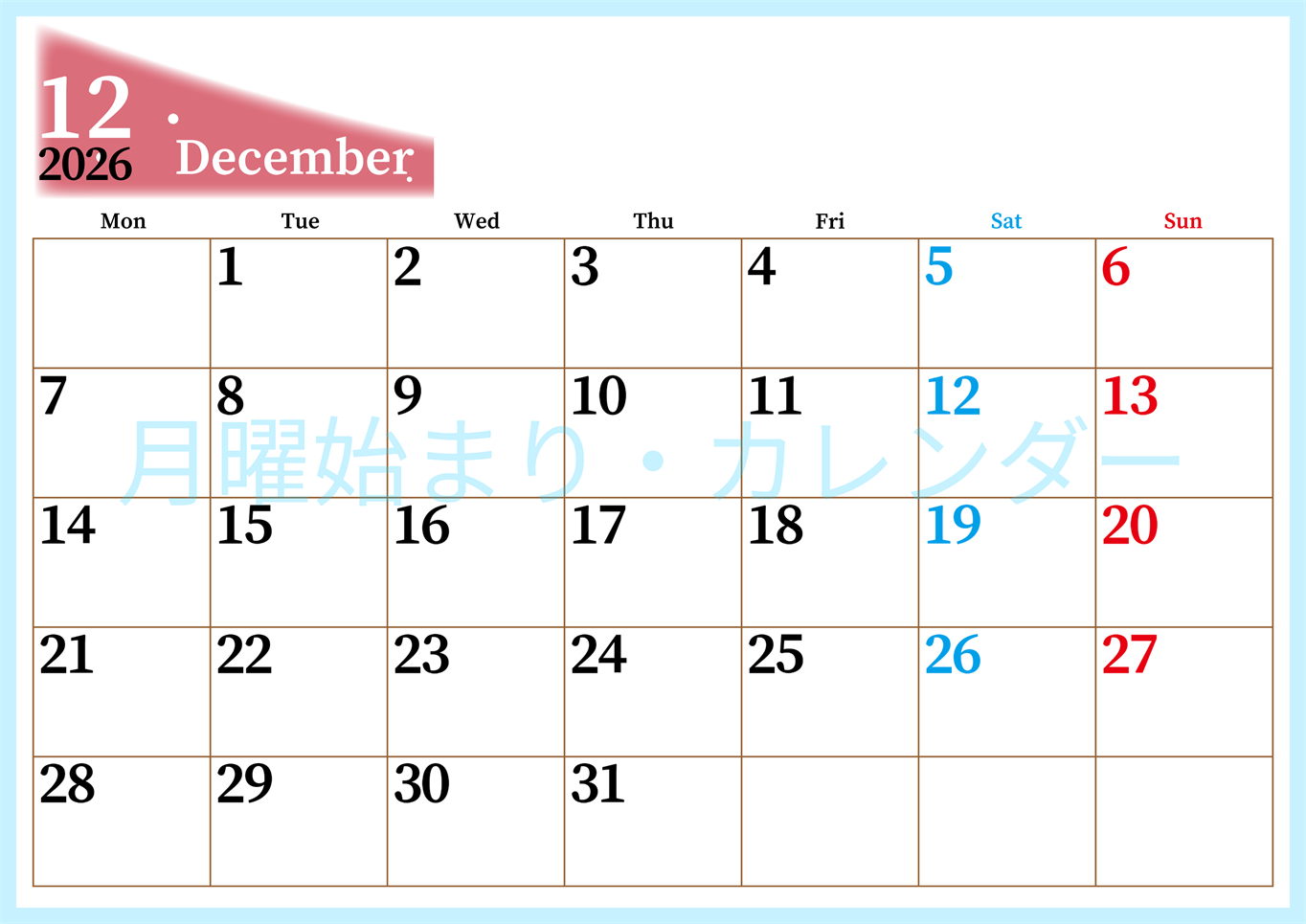 2026年12月横型月曜始まり 大きい文字が見やすく書き込みも楽なA4無料シンプルカレンダー(2026-01121201)