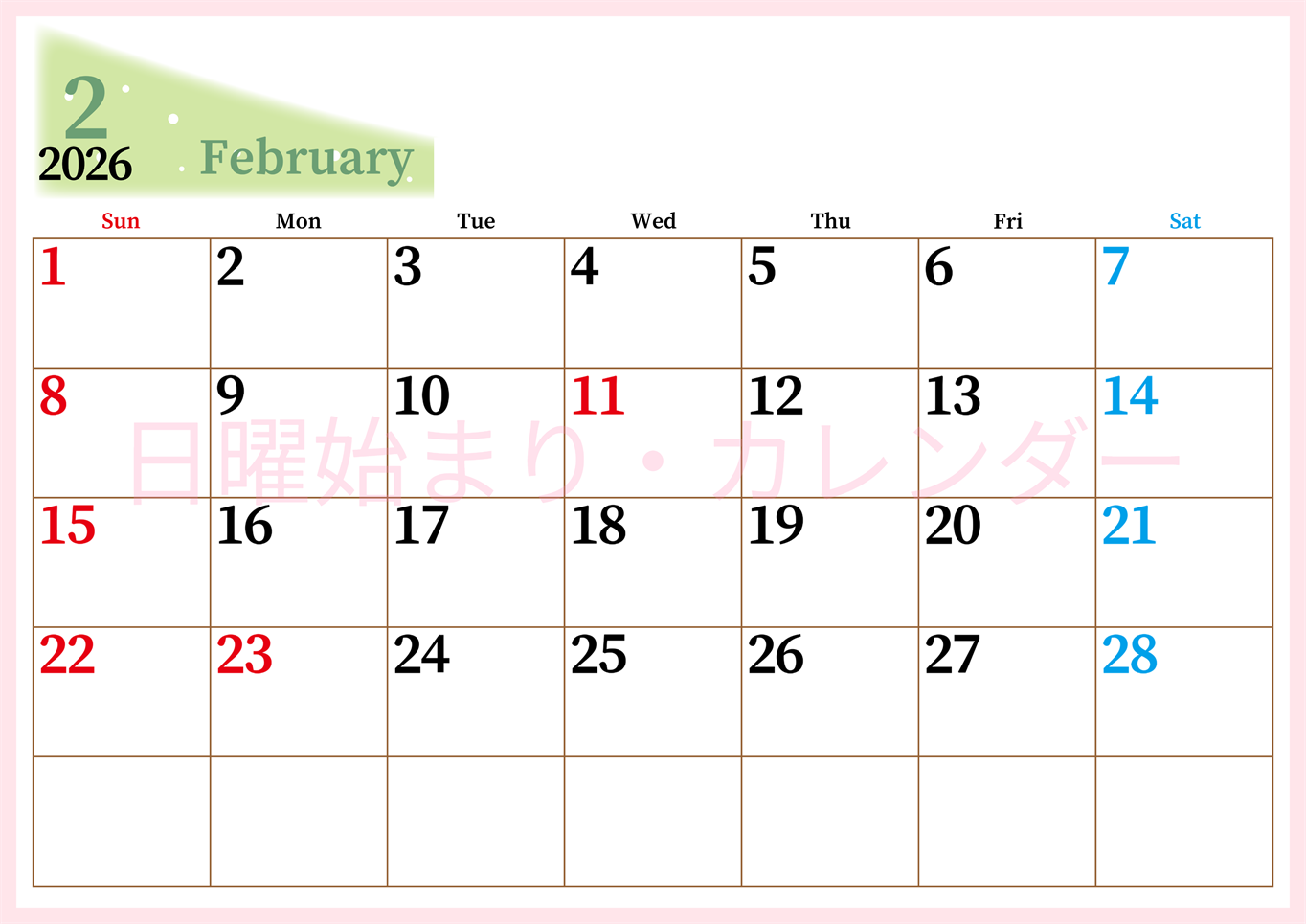 2026年2月横型日曜始まり 書き込みしやすい文字が大きなA4無料シンプルなカレンダー(2026-01120200)