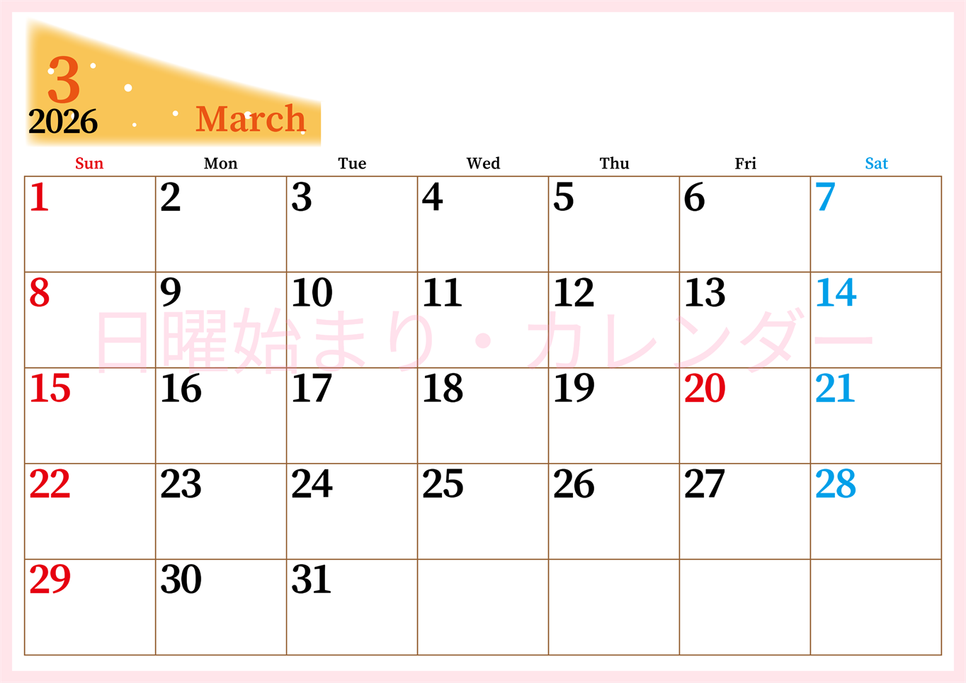 2026年3月横型日曜始まり 大きい文字が見やすく書き込みも楽なA4無料シンプルカレンダー(2026-01120300)