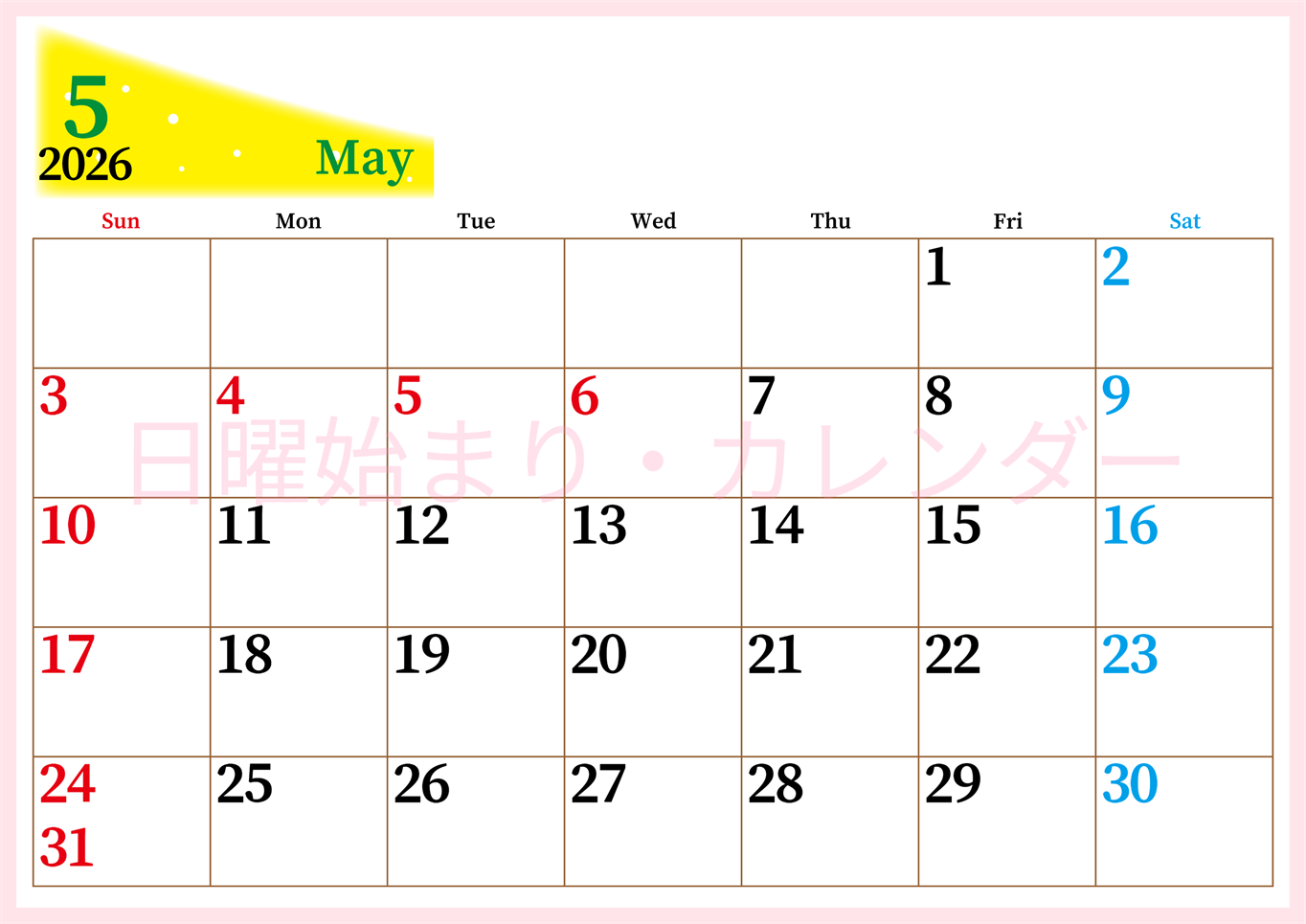 2026年5月横型日曜始まり 大きい文字が見やすく書き込みも楽なA4無料シンプルカレンダー(2026-01120500)