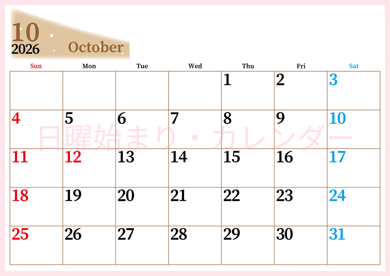 2026年10月横型日曜始まり 大きい文字が見やすく書き込みも楽なA4無料シンプルカレンダー(2026-01121000)