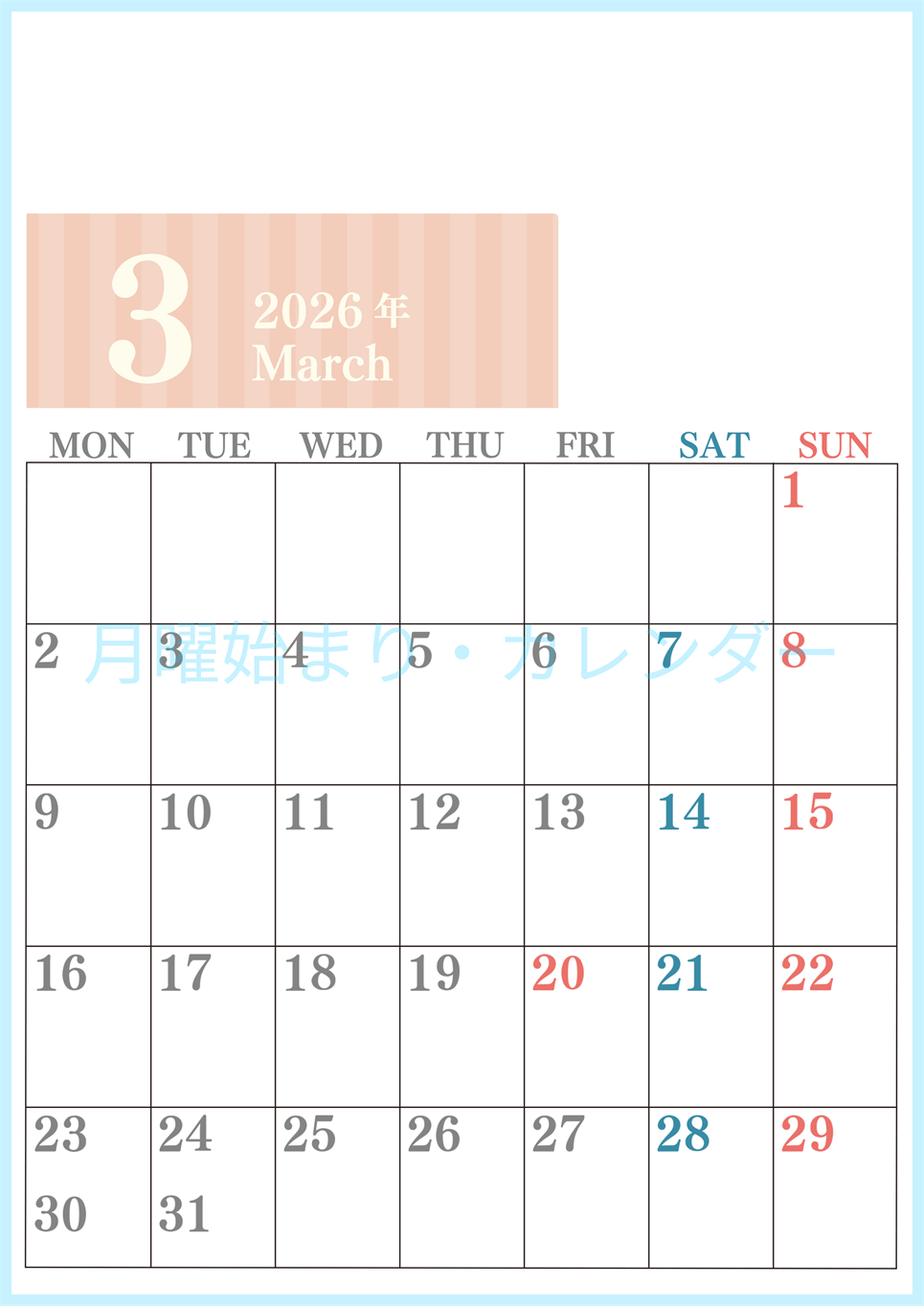 2026年3月縦型月曜始まり 書き込みしやすい文字が大きなA4無料シンプルなカレンダー(2026-01130311)