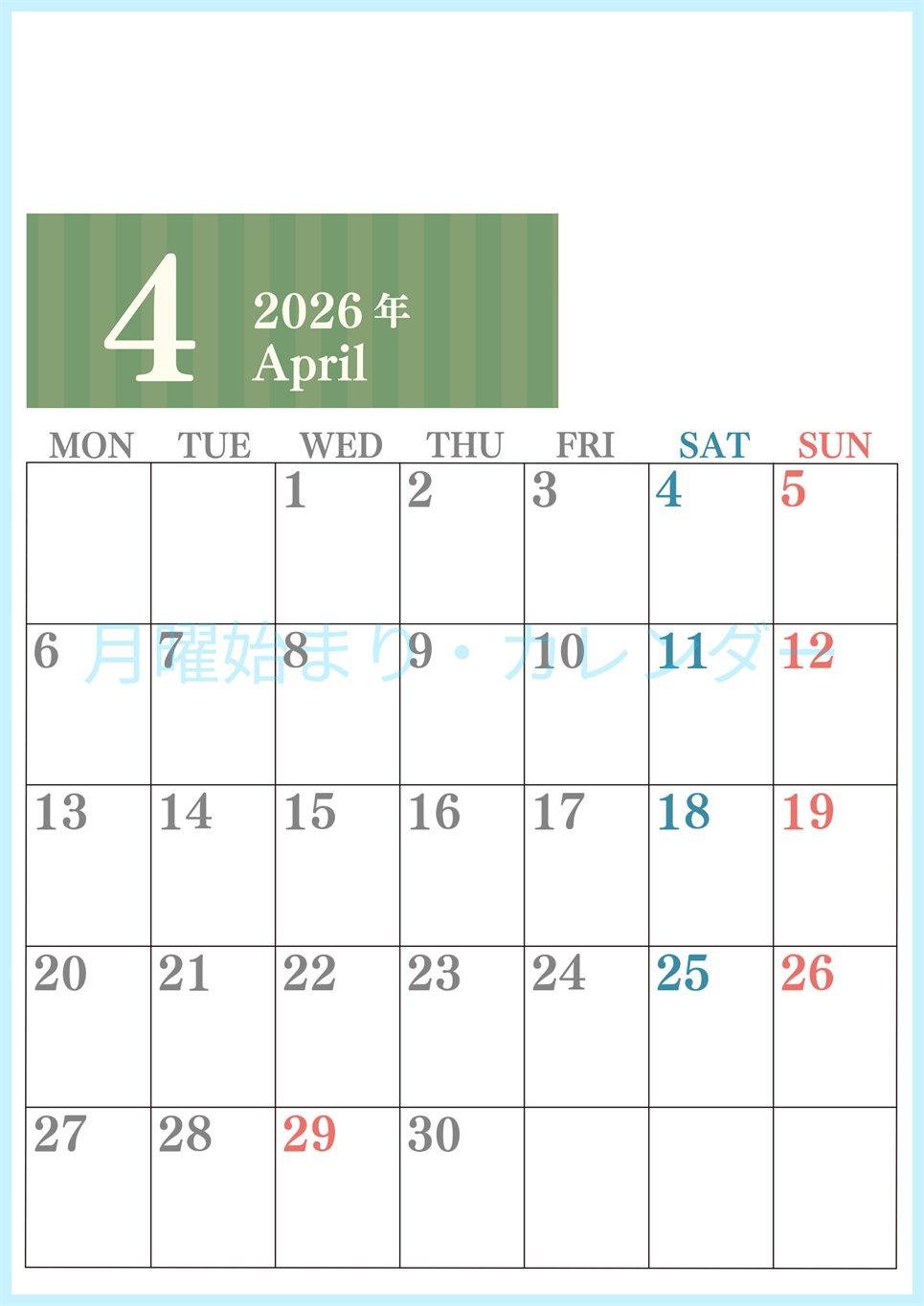 2026年4月縦型月曜始まり 書き込みしやすい文字が大きなA4無料シンプルなカレンダー(2026-01130411)