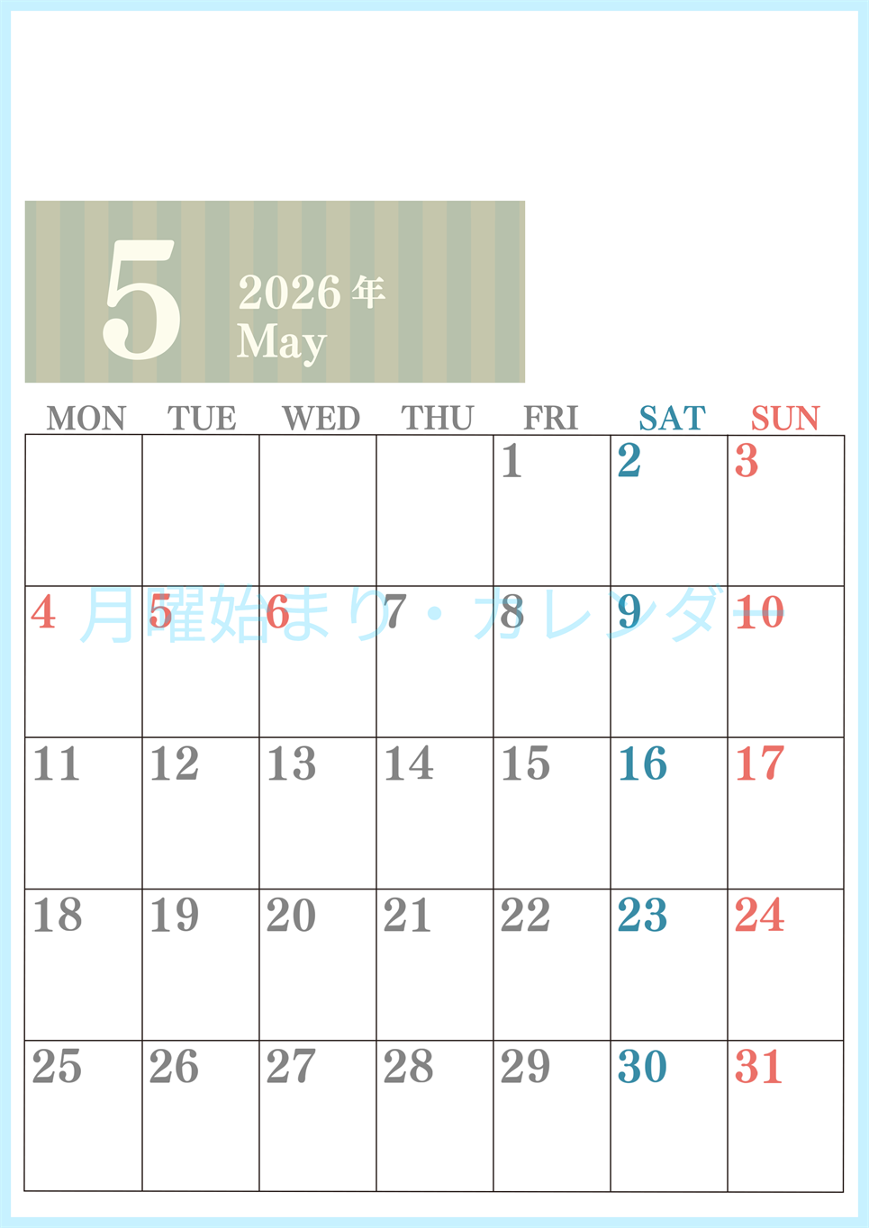 2026年5月縦型月曜始まり 書き込みしやすい文字が大きなA4無料シンプルなカレンダー(2026-01130511)