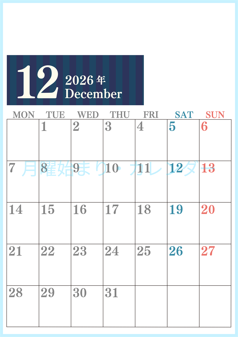2026年12月縦型月曜始まり 書き込みしやすい文字が大きなA4無料シンプルなカレンダー(2026-01131211)