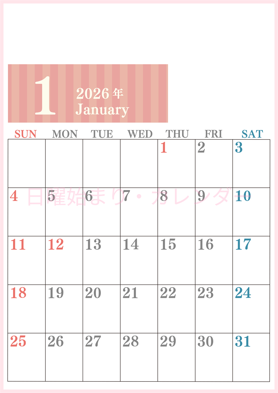 2026年1月縦型日曜始まり 書き込みしやすい文字が大きなA4無料シンプルなカレンダー(2026-01130110)