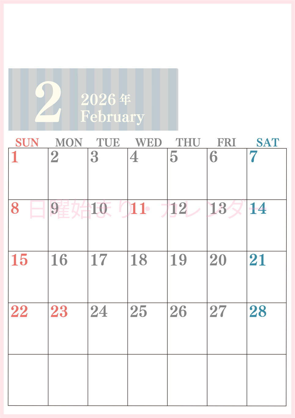 2026年2月縦型日曜始まり 書き込みしやすい文字が大きなA4無料シンプルなカレンダー(2026-01130210)