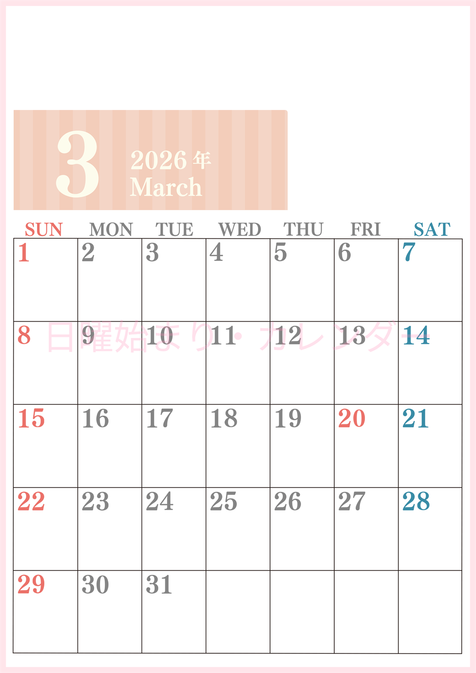 2026年3月縦型日曜始まり 書き込みしやすい文字が大きなA4無料シンプルなカレンダー(2026-01130310)
