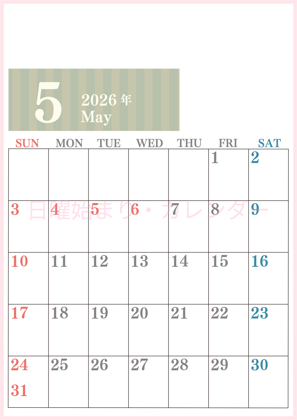2026年5月縦型日曜始まり 書き込みしやすい文字が大きなA4無料シンプルなカレンダー(2026-01130510)