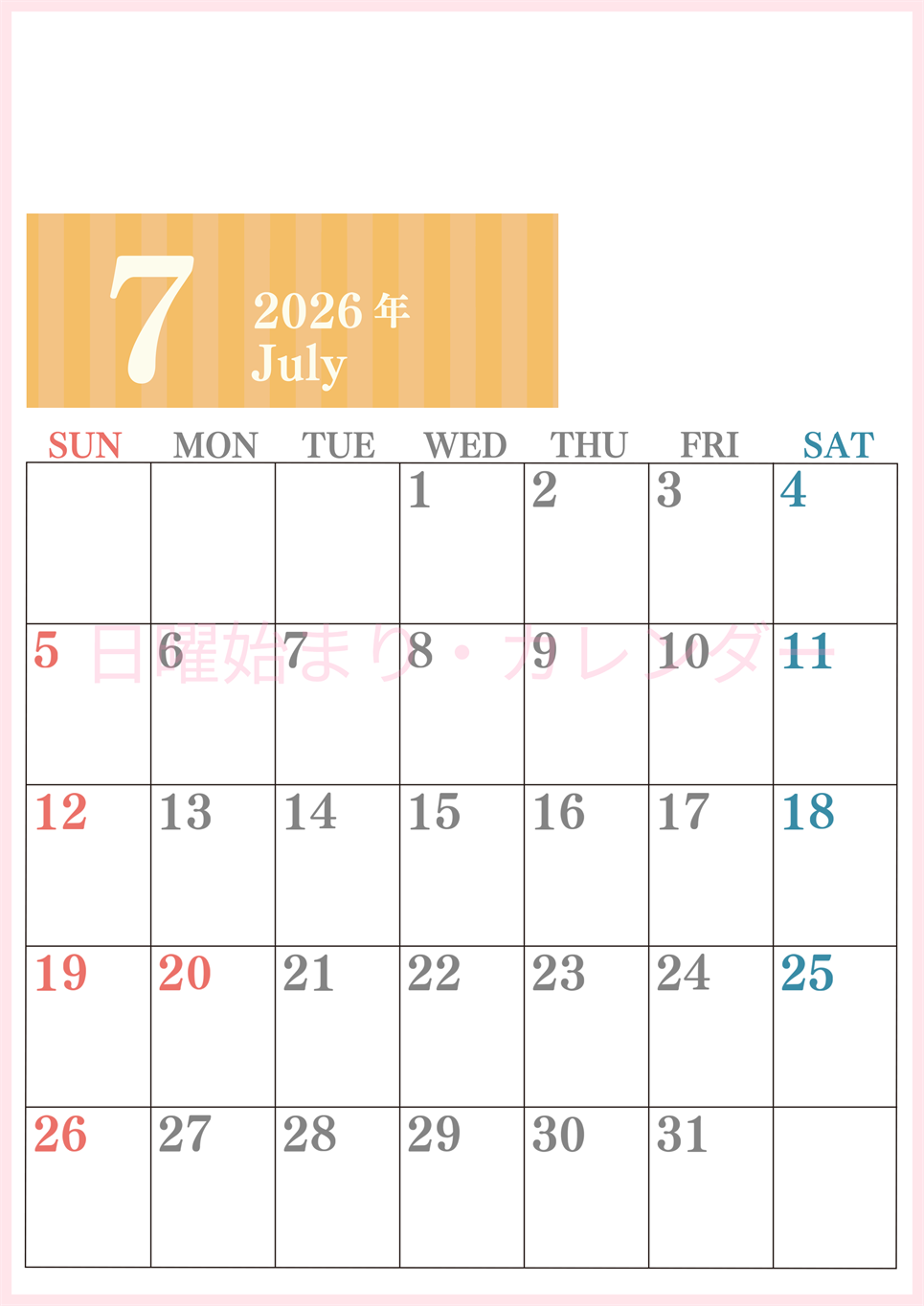 2026年7月縦型日曜始まり  書き込みしやすい文字が大きなA4無料シンプルなカレンダー(2026-01130710)