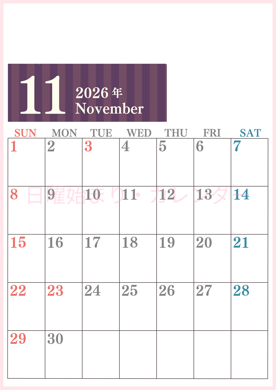 2026年11月縦型日曜始まり 書き込みしやすい文字が大きなA4無料シンプルなカレンダー(2026-01131110)