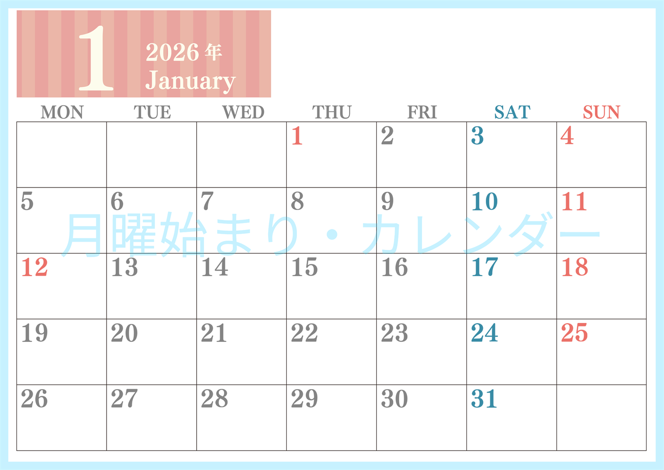 2026年1月横型月曜始まり 書き込みしやすい文字が大きなA4無料シンプルなカレンダー(2026-01130101)
