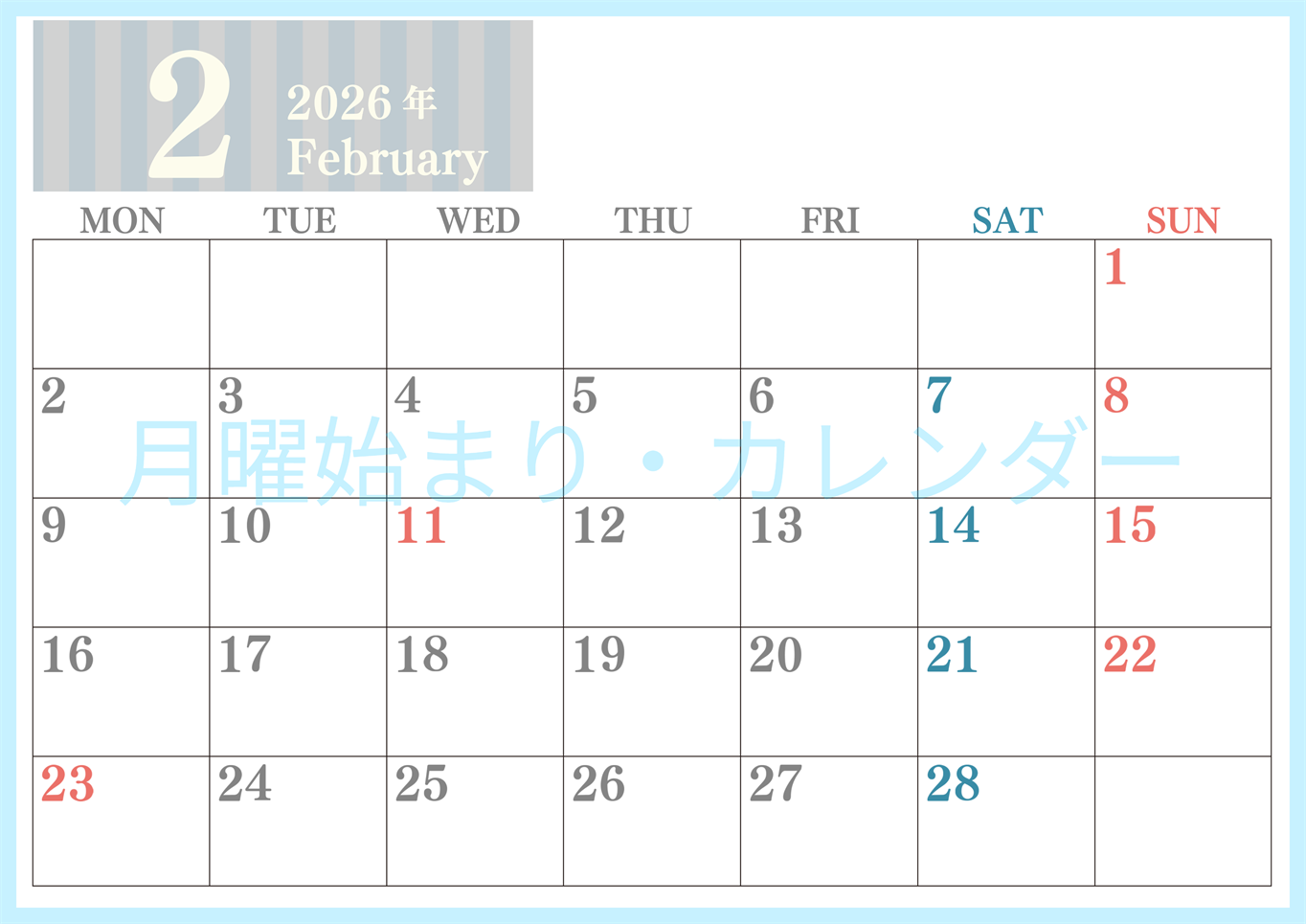 2026年2月横型月曜始まり 書き込みしやすい文字が大きなA4無料シンプルなカレンダー(2026-01130201)