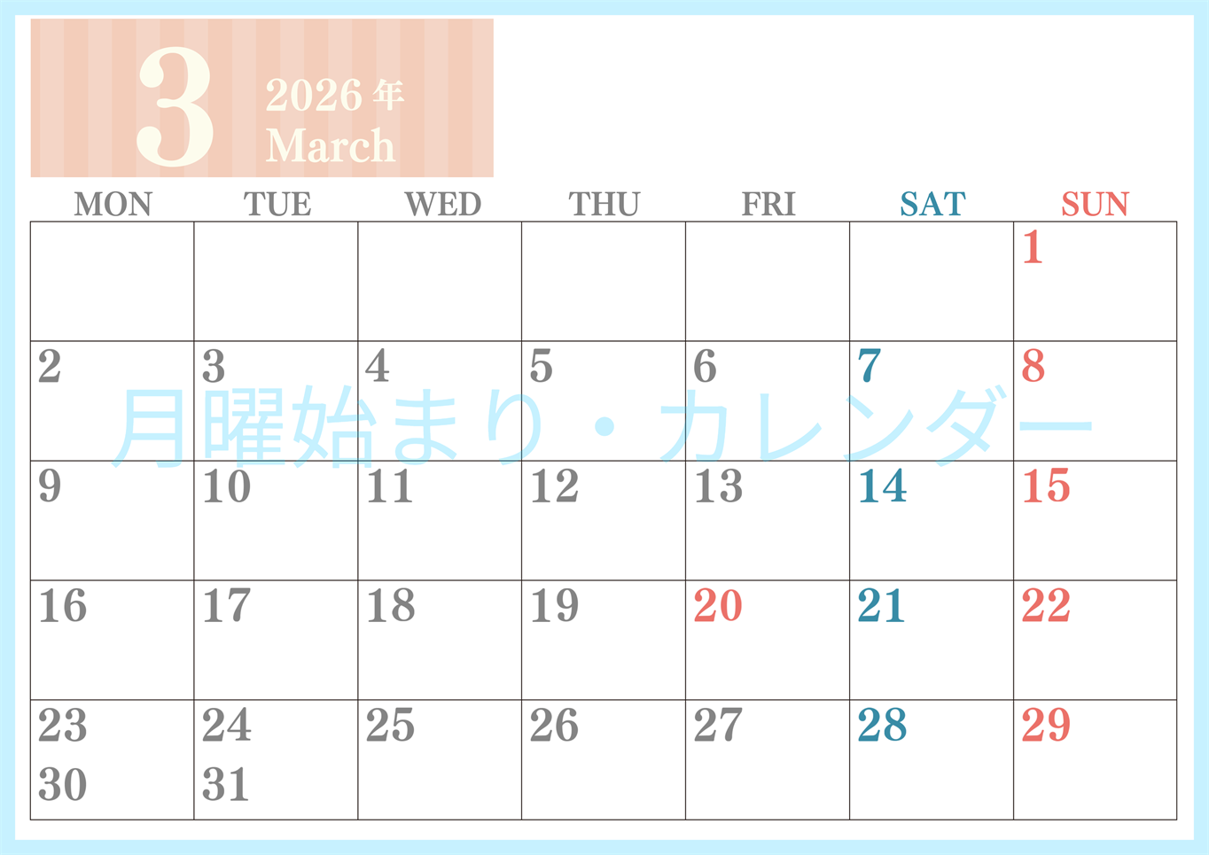2026年3月横型月曜始まり 書き込みしやすい文字が大きなA4無料シンプルなカレンダー(2026-01130301)