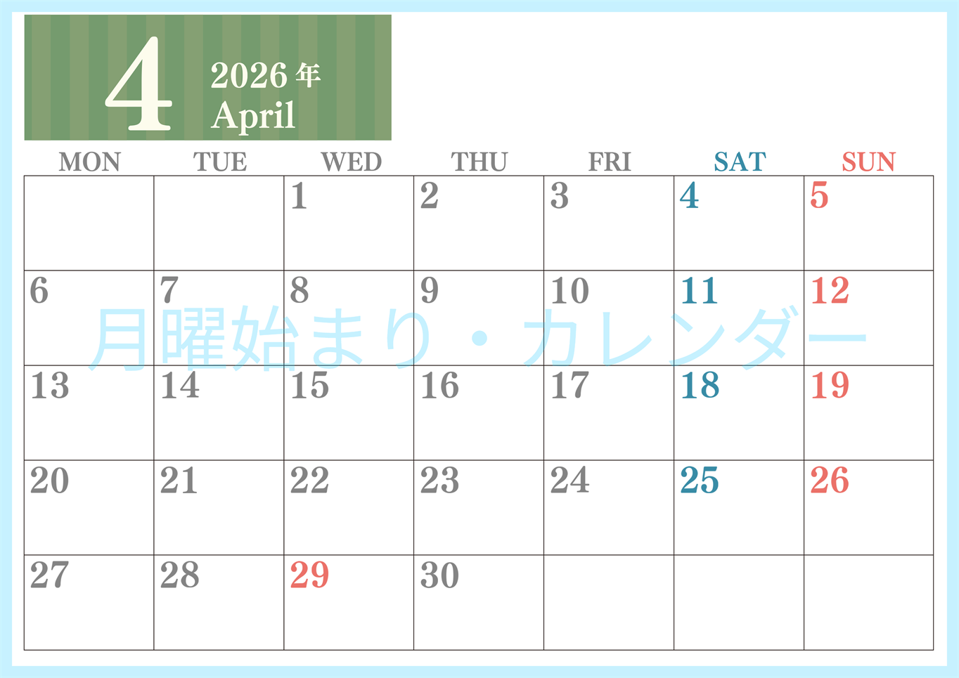 2026年4月横型月曜始まり 書き込みしやすい文字が大きなA4無料シンプルなカレンダー(2026-01130401)