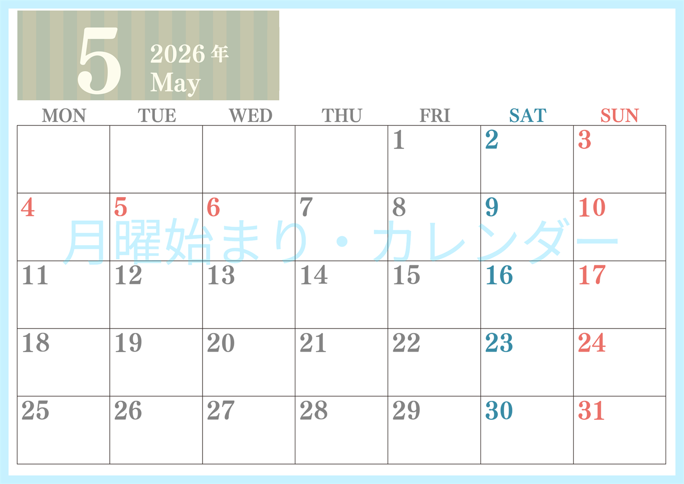 2026年5月横型月曜始まり 書き込みしやすい文字が大きなA4無料シンプルなカレンダー(2026-01130501)