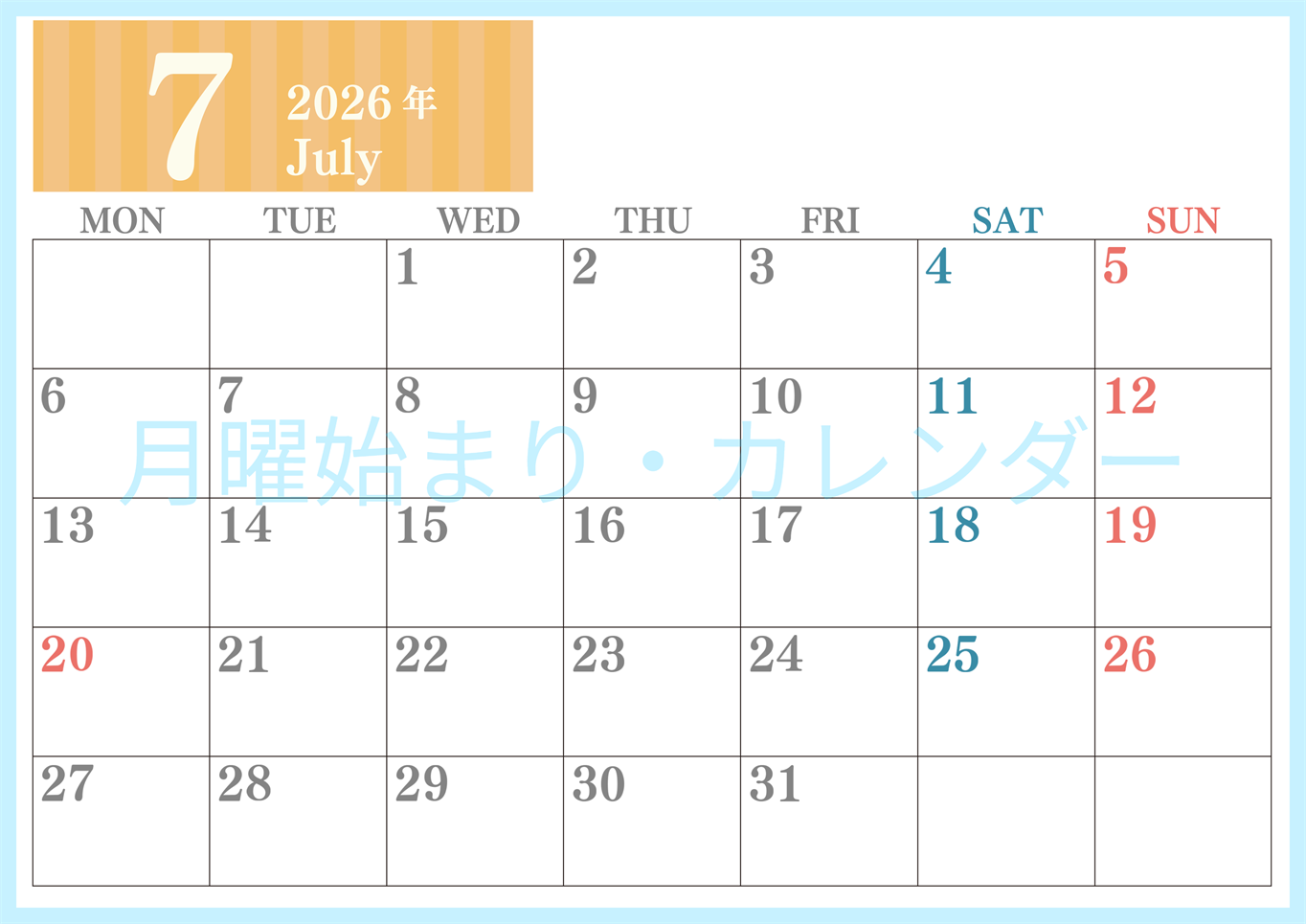2026年7月横型月曜始まり  書き込みしやすい文字が大きなA4無料シンプルなカレンダー(2026-01130701)