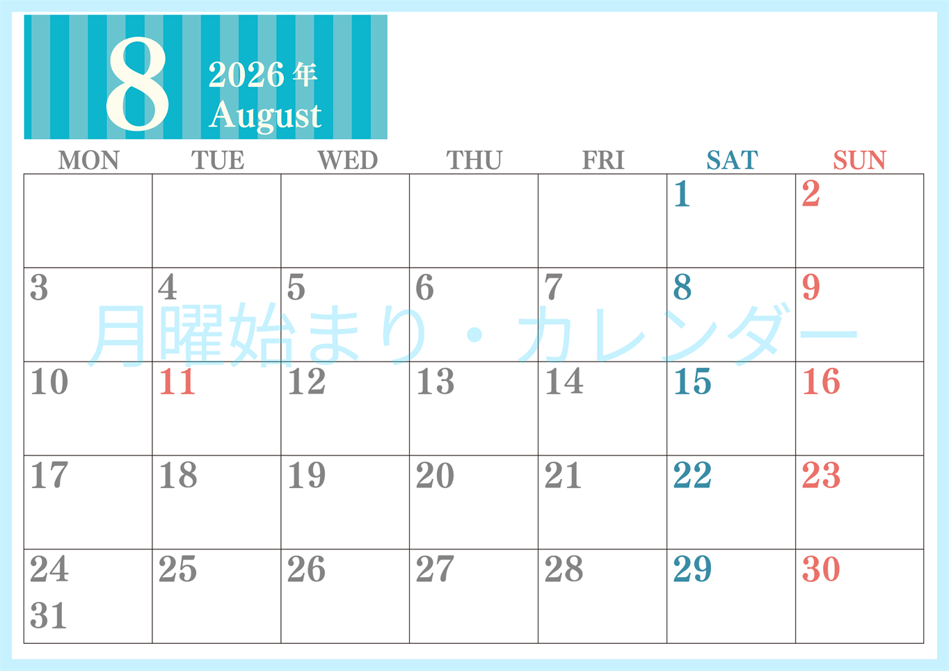 2026年8月横型月曜始まり 書き込みしやすい文字が大きなA4無料シンプルなカレンダー(2026-01130801)