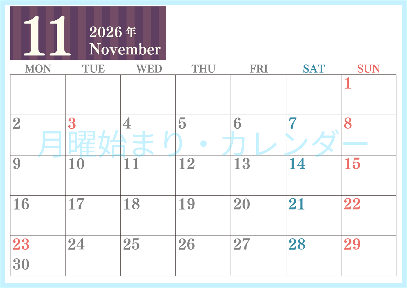 2026年11月横型月曜始まり 書き込みしやすい文字が大きなA4無料シンプルなカレンダー(2026-01131101)