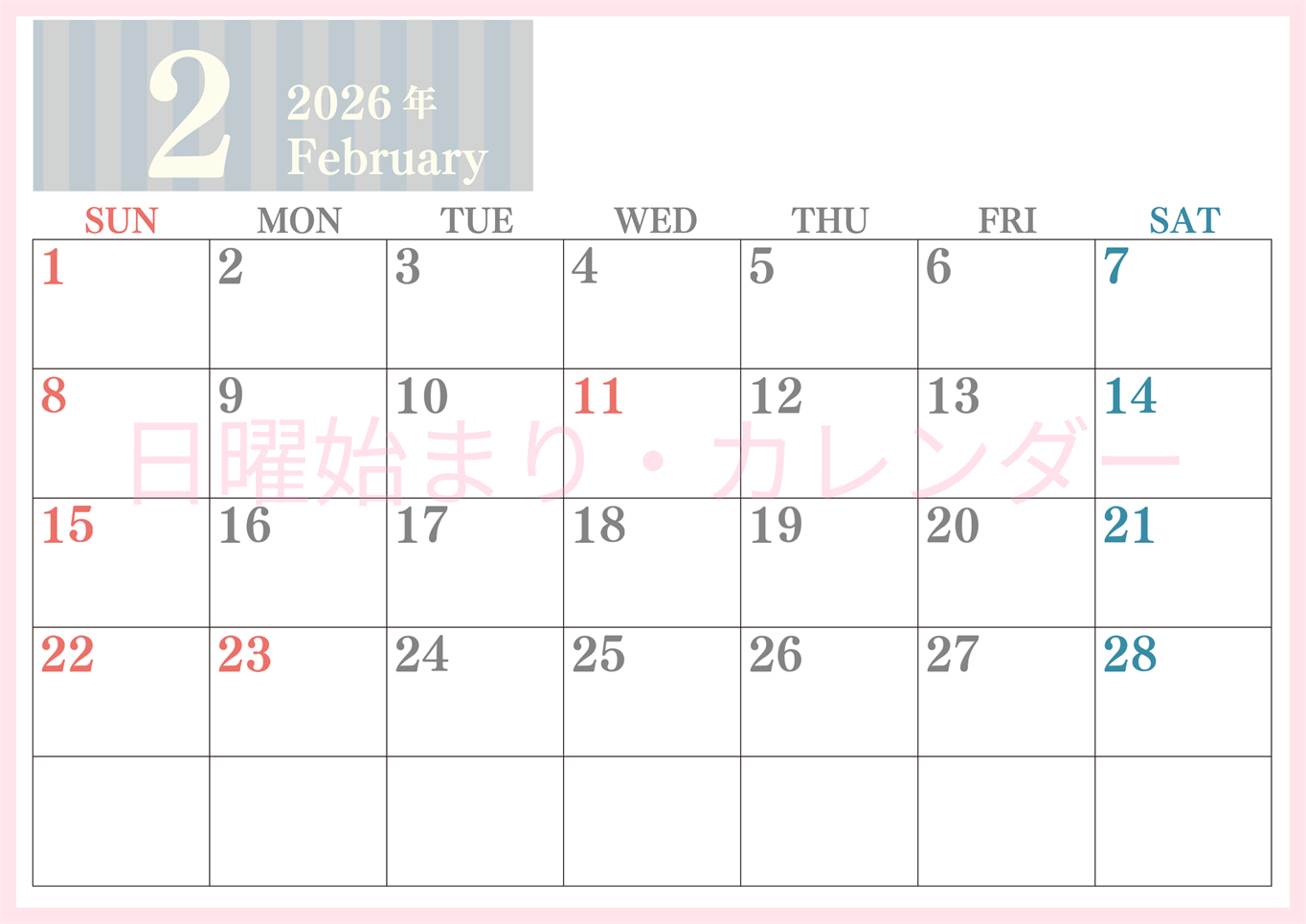 2026年2月横型日曜始まり 書き込みしやすい文字が大きなA4無料シンプルなカレンダー(2026-01130200)