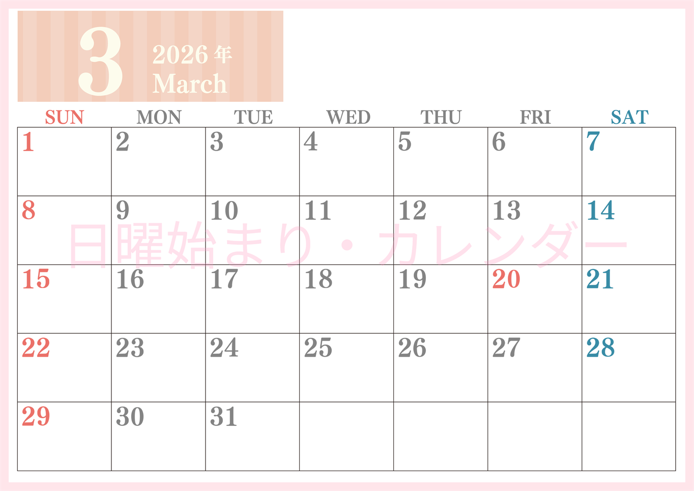 2026年3月横型日曜始まり 書き込みしやすい文字が大きなA4無料シンプルなカレンダー(2026-01130300)