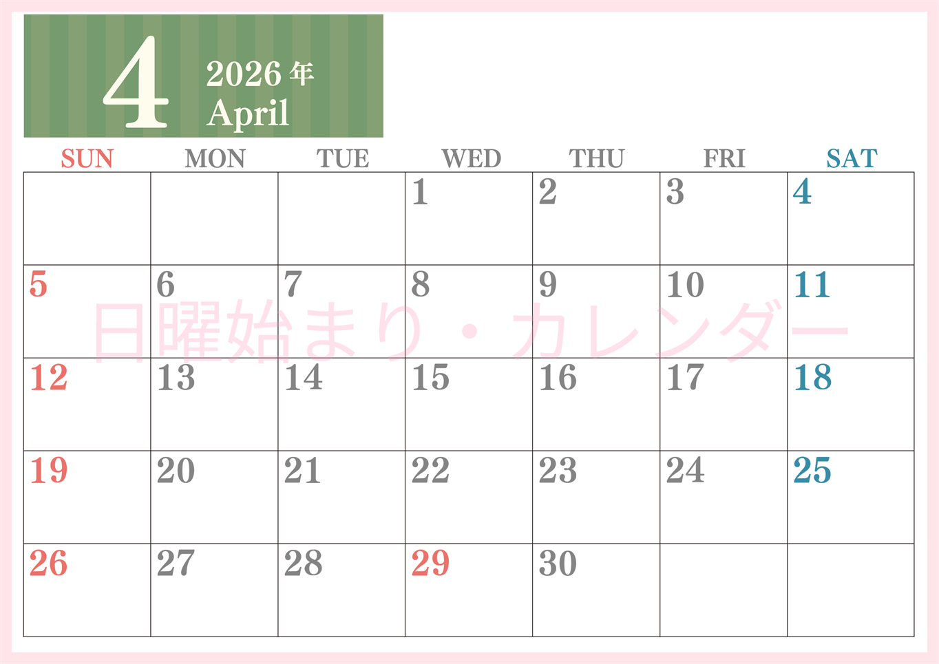 2026年4月横型日曜始まり 書き込みしやすい文字が大きなA4無料シンプルなカレンダー(2026-01130400)
