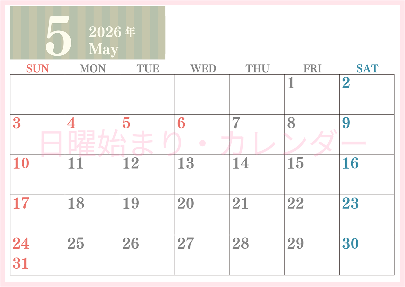2026年5月横型日曜始まり 書き込みしやすい文字が大きなA4無料シンプルなカレンダー(2026-01130500)