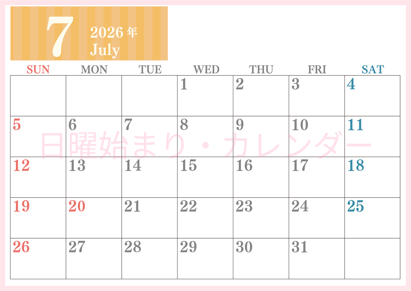 2026年7月横型日曜始まり 書き込みしやすい文字が大きなA4無料シンプルなカレンダー(2026-01130700)