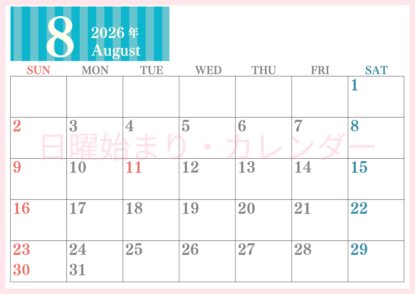 2026年8月横型日曜始まり 書き込みしやすい文字が大きなA4無料シンプルなカレンダー(2026-01130800)