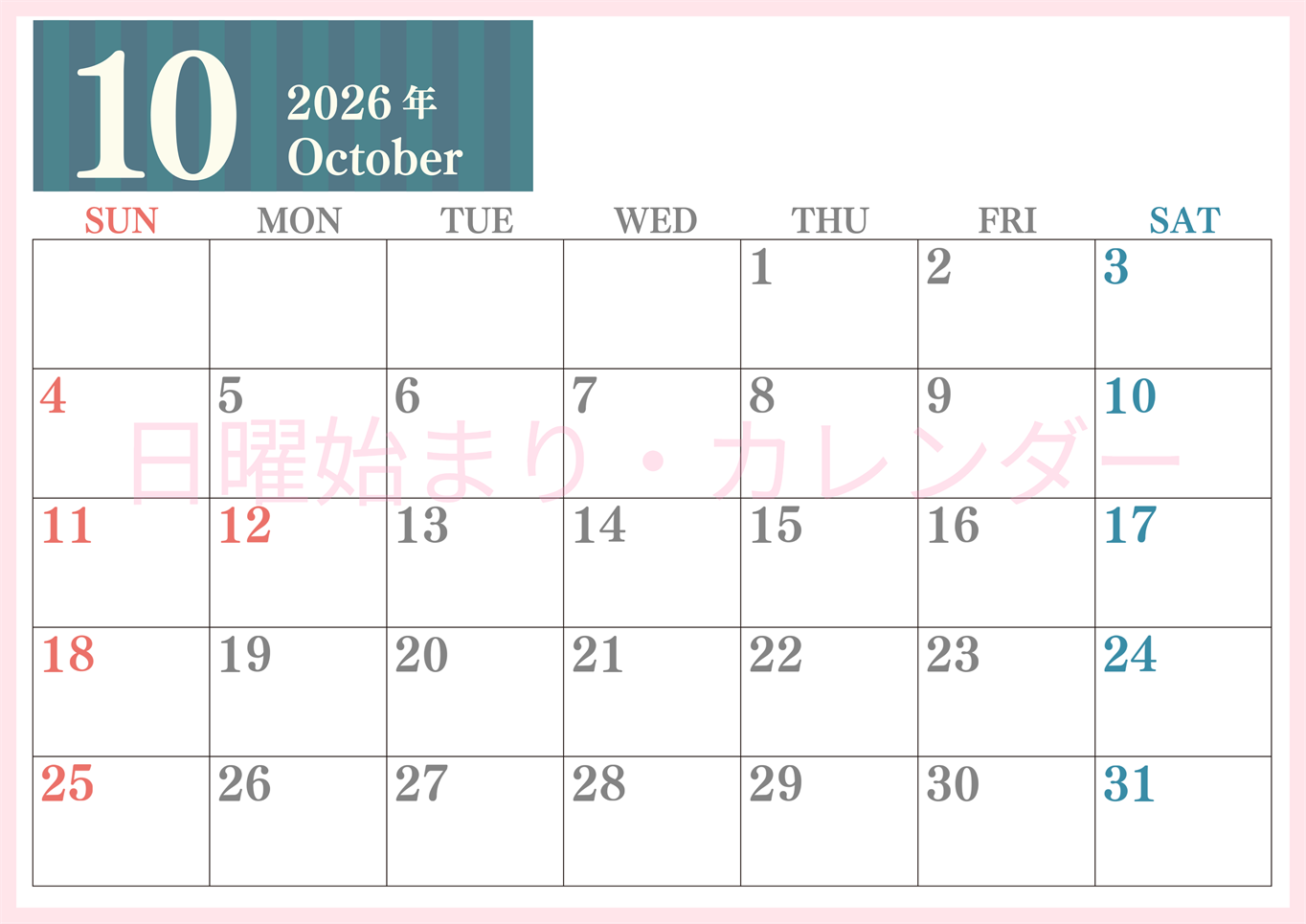 2026年10月横型日曜始まり 書き込みしやすい文字が大きなA4無料シンプルなカレンダー(2026-01131000)