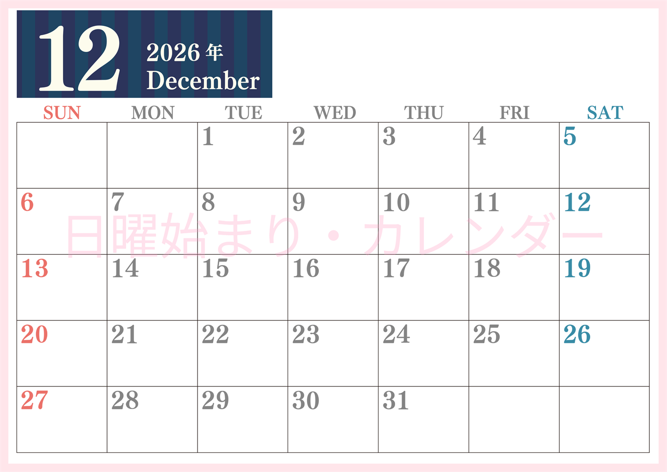 2026年12月横型日曜始まり 書き込みしやすい文字が大きなA4無料シンプルなカレンダー(2026-01131200)
