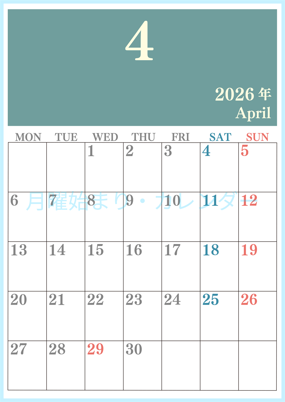 2026年4月縦型月曜始まり 大きい文字が見やすく書き込みも楽なA4無料シンプルカレンダー(2026-01140411)