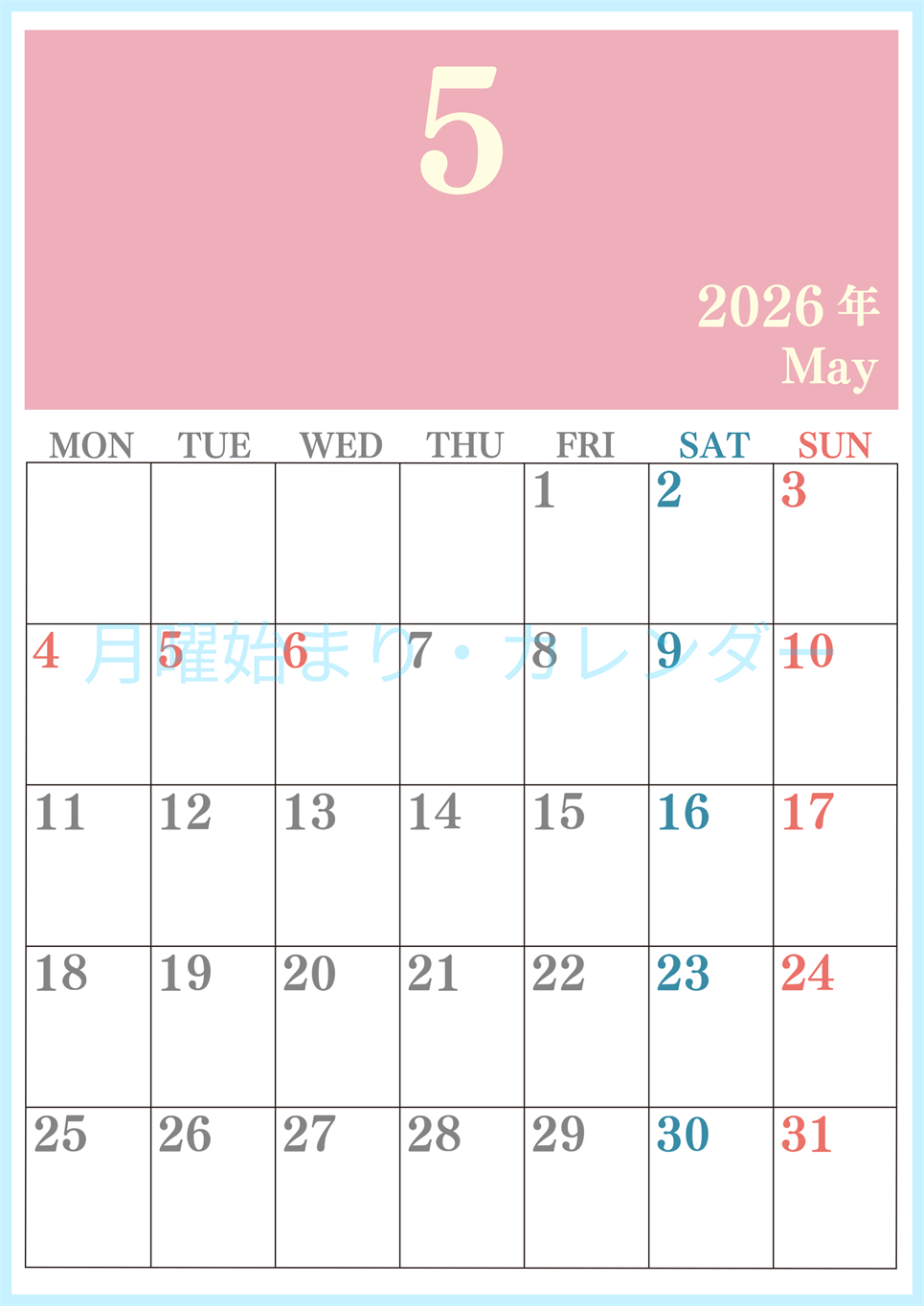 2026年5月縦型月曜始まり 大きい文字が見やすく書き込みも楽なA4無料シンプルカレンダー(2026-01140511)
